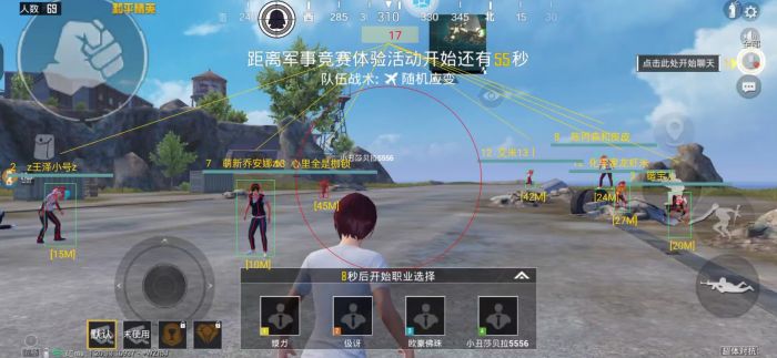 和平精英外挂直装 - 免验证一键启用科技挂
